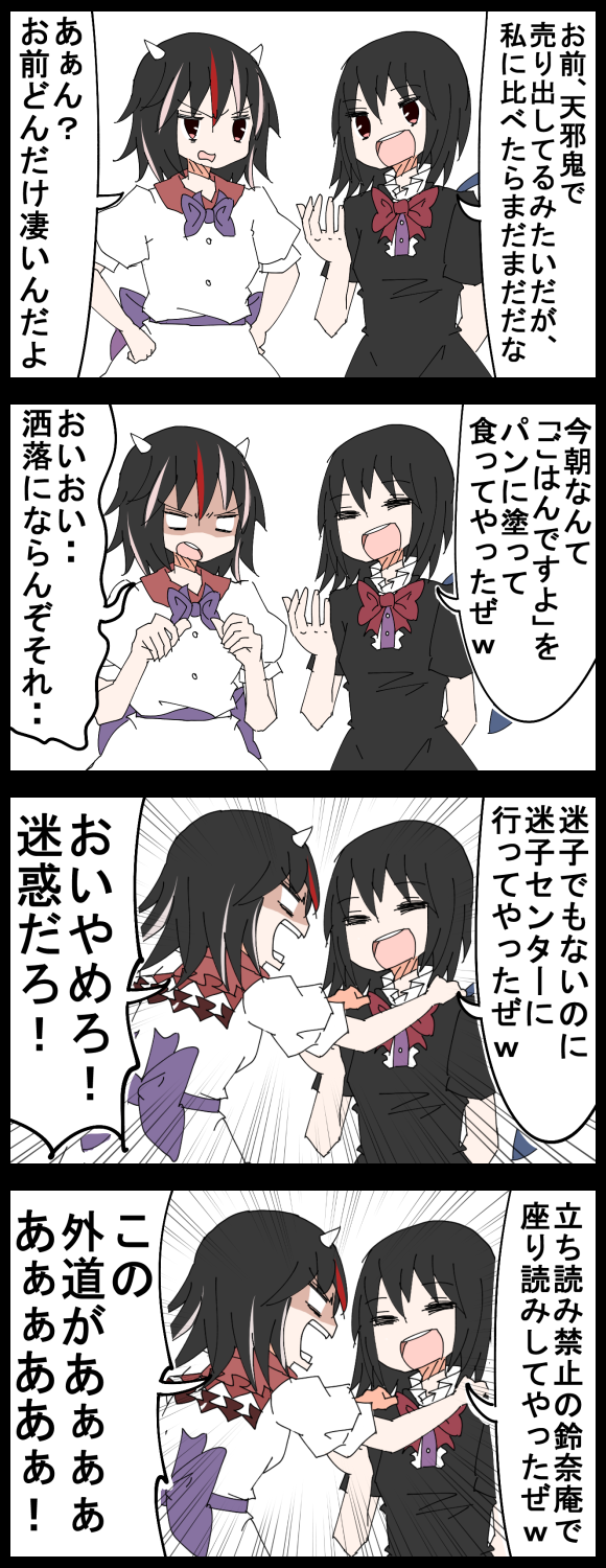 houjuu nue and kijin seija (touhou) drawn by jetto_komusou
