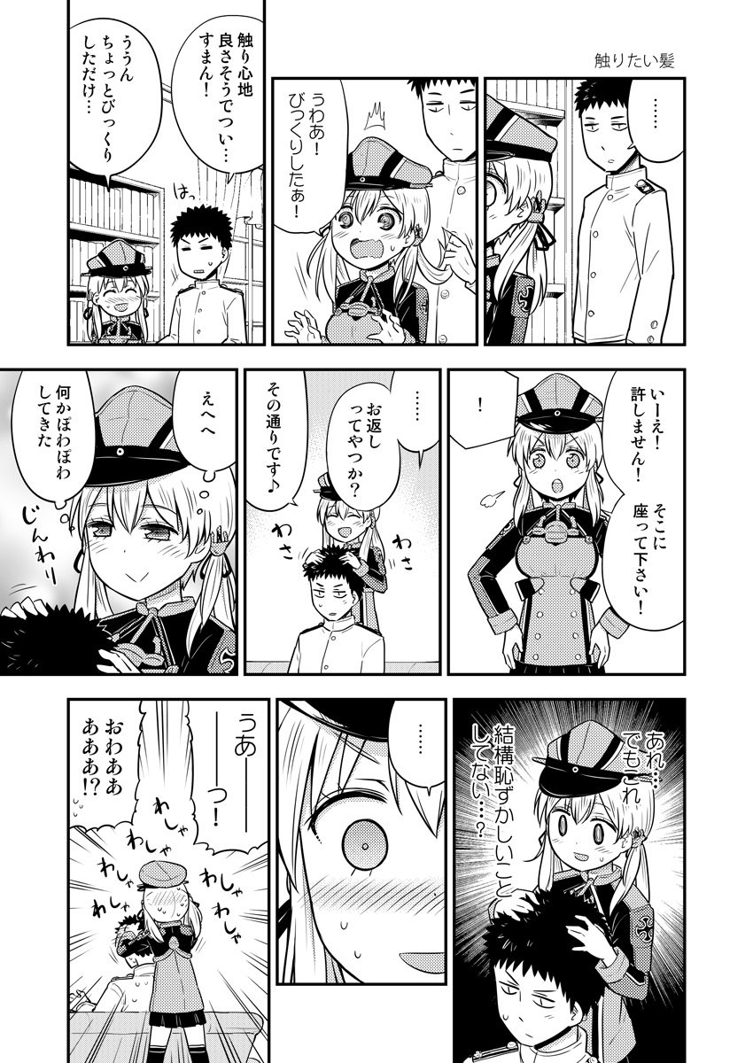 admiral and prinz eugen (kantai collection) drawn by harunatsu_akito