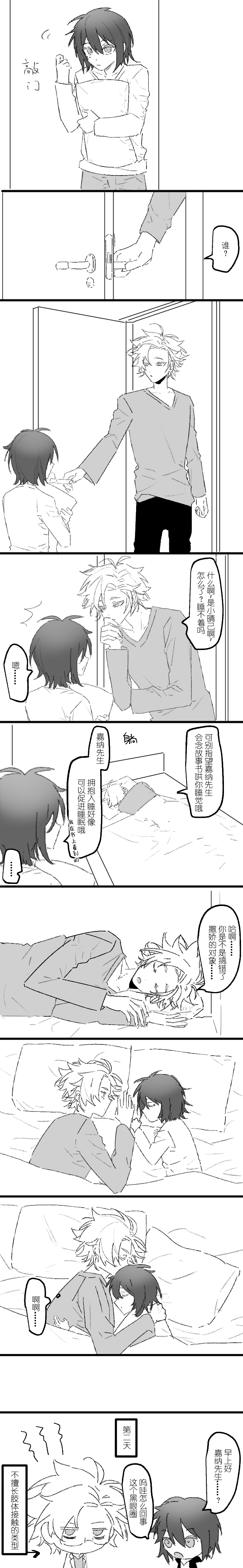 kanou aogu and isoi haruki (saibou shinkyoku) drawn by kagero_(oshikawaii)