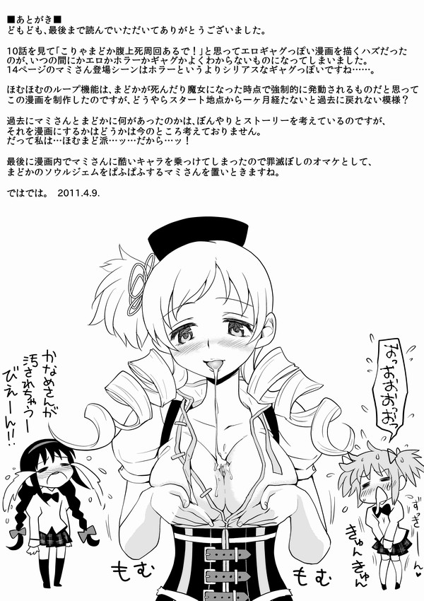 akemi homura, kaname madoka, and tomoe mami (mahou shoujo madoka magica) drawn by ayanero_taicho