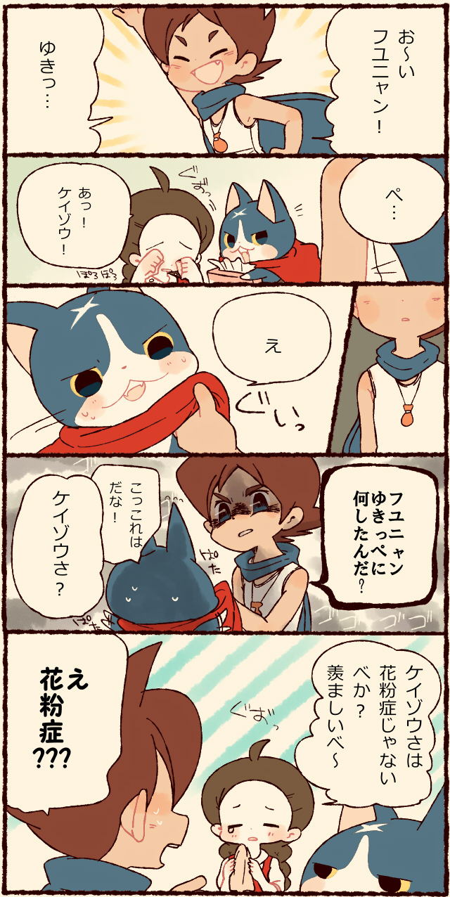 fuyunyan, keizou, and amano yukiko (youkai watch and 1 more) drawn by chiyoko_(oman1229)
