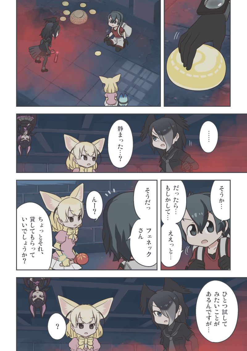 kaban, fennec, lucky beast, common vampire bat, and jungle crow (kemono friends) drawn by quick_waipa