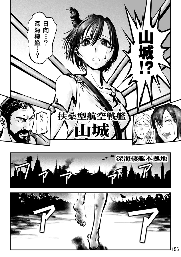 yamashiro, hyuuga, ta-class battleship, and leonidas i (kantai collection and 1 more) drawn by choufu_shimin