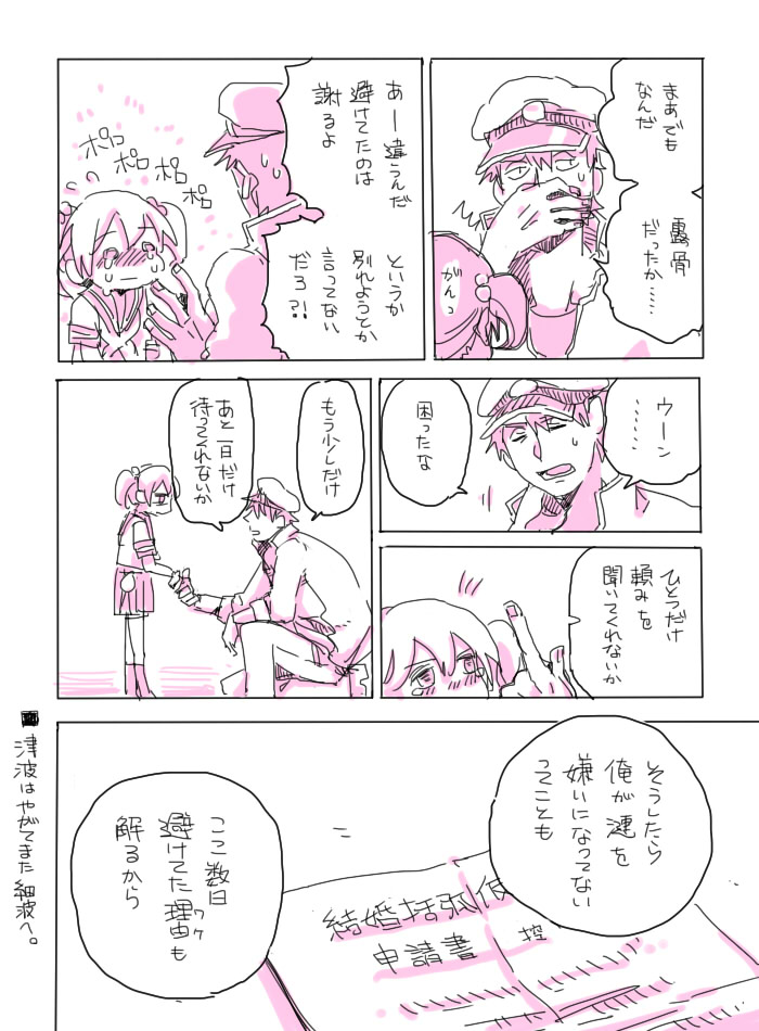 admiral and sazanami (kantai collection) drawn by ryou-san