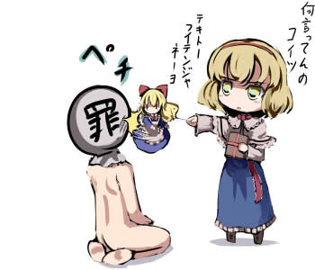 alice margatroid, shanghai doll, and sin sack (touhou) drawn by gatau