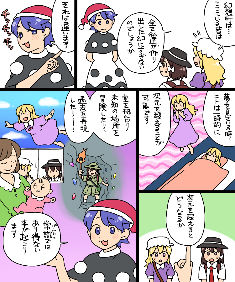 usami renko, maribel hearn, and doremy sweet (touhou) drawn by koyama_shigeru