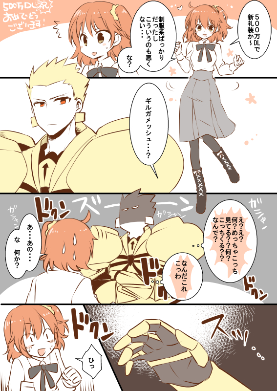 artoria pendragon, saber, fujimaru ritsuka, and gilgamesh (fate and 2 more) drawn by yakan_(kusogaki_teikoku)