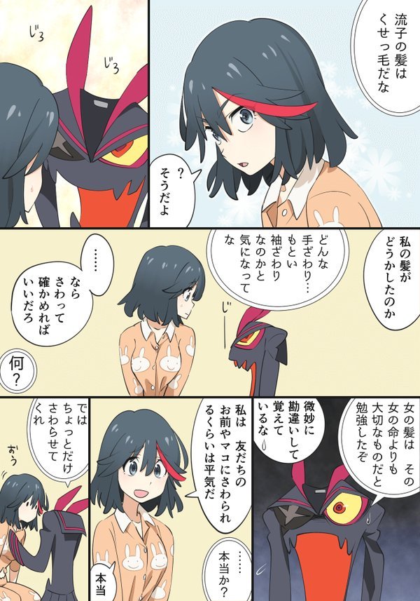 matoi ryuuko and senketsu (kill la kill) drawn by o-nashi_neko