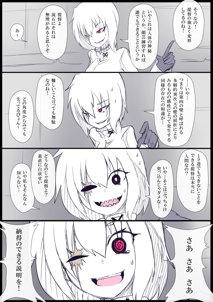 female admiral and female abyssal admiral (kantai collection) drawn by ogawa_shou
