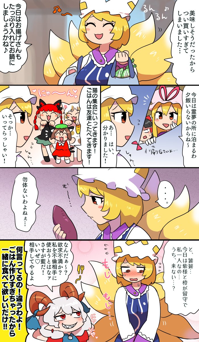 hakurei reimu, yakumo yukari, yakumo ran, kaenbyou rin, chen, and 2 more (touhou and 1 more) drawn by kasugai_(de-tteiu)