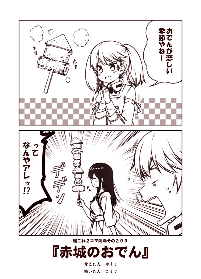 akagi, ryuujou, and ryuujou kai ni (kantai collection) drawn by kouji_(campus_life)