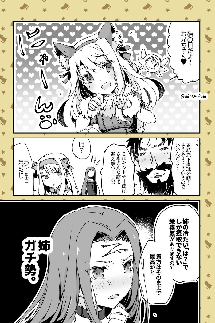 illyasviel von einzbern, medusa, prisma illya, magical ruby, sitonai, and 1 more (fate and 1 more) drawn by minafuni