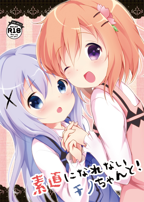 kafuu chino and hoto cocoa (gochuumon wa usagi desu ka?) drawn by amedamacon