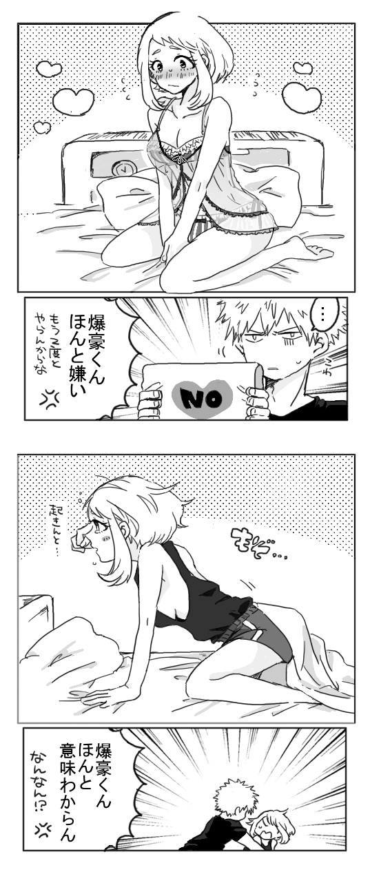 bakugou katsuki and uraraka ochaco (boku no hero academia) drawn by maki_(xxcolchicum)