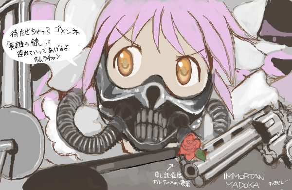 kaname madoka, ultimate madoka, and immortan joe (mahou shoujo madoka magica and 2 more) drawn by toshi_(little-fluffy-cloud)