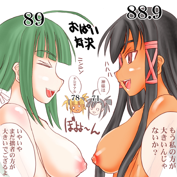 sakurazaki setsuna, nagase kaede, tatsumiya mana, and kufei (mahou sensei negima!) drawn by mabuchoco_m