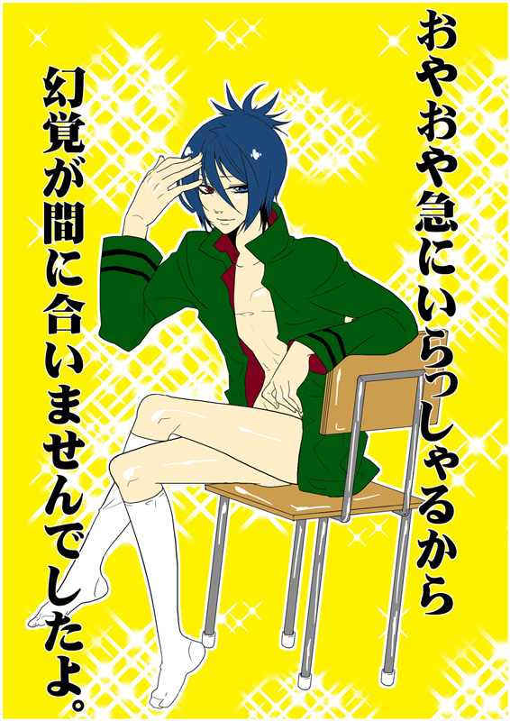 rokudou mukuro (katekyo hitman reborn!) drawn by kondoru