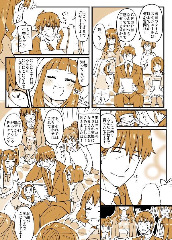 producer, maekawa miku, moroboshi kirari, ichihara nina, ogata chieri, and 4 more (idolmaster and 1 more) drawn by chameleon_(ryokucha_combo)