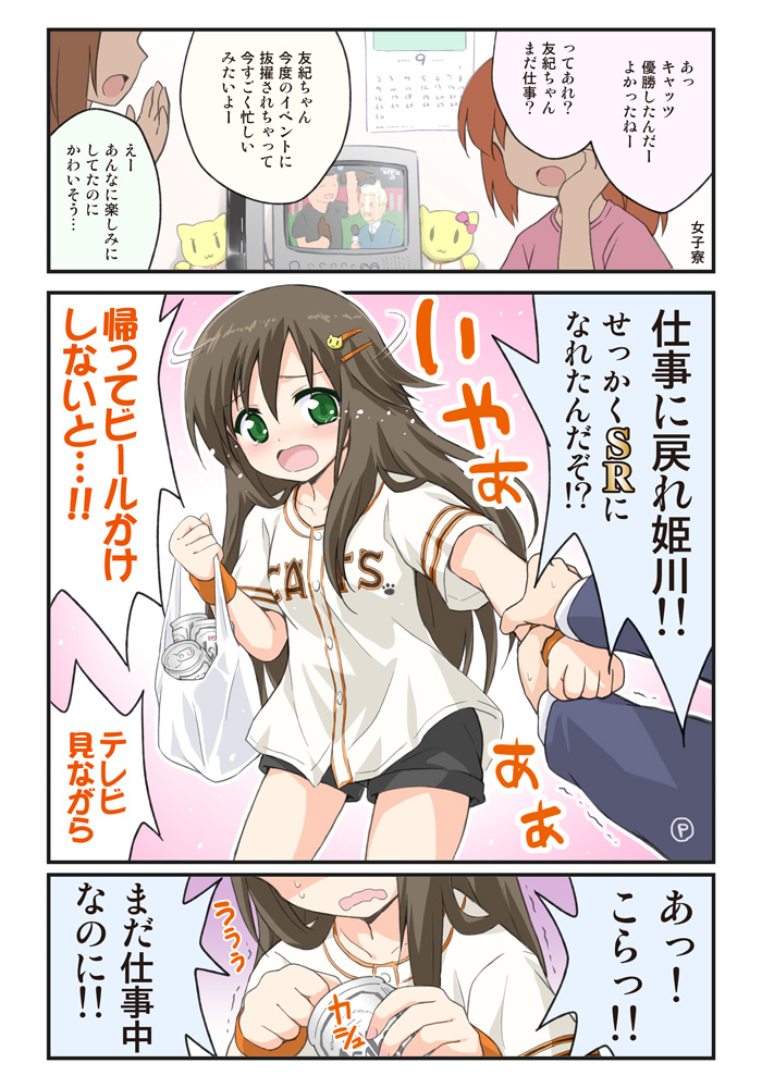 producer, abe nana, and himekawa yuki (idolmaster and 1 more) drawn by marugoshi_(54burger)