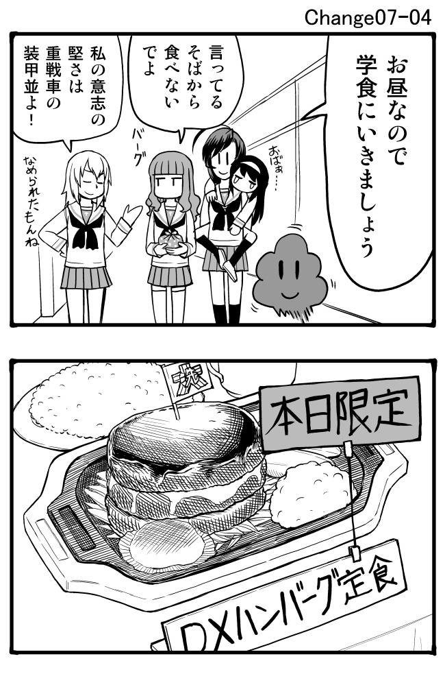 itsumi erika, akiyama yukari, takebe saori, reizei mako, and isuzu hana (girls und panzer) drawn by sutahiro_(donta)