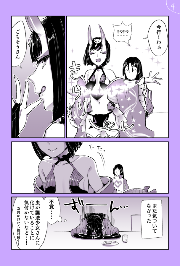 shuten douji and minamoto no raikou (fate and 1 more) drawn by titiduki_(manman-ya)