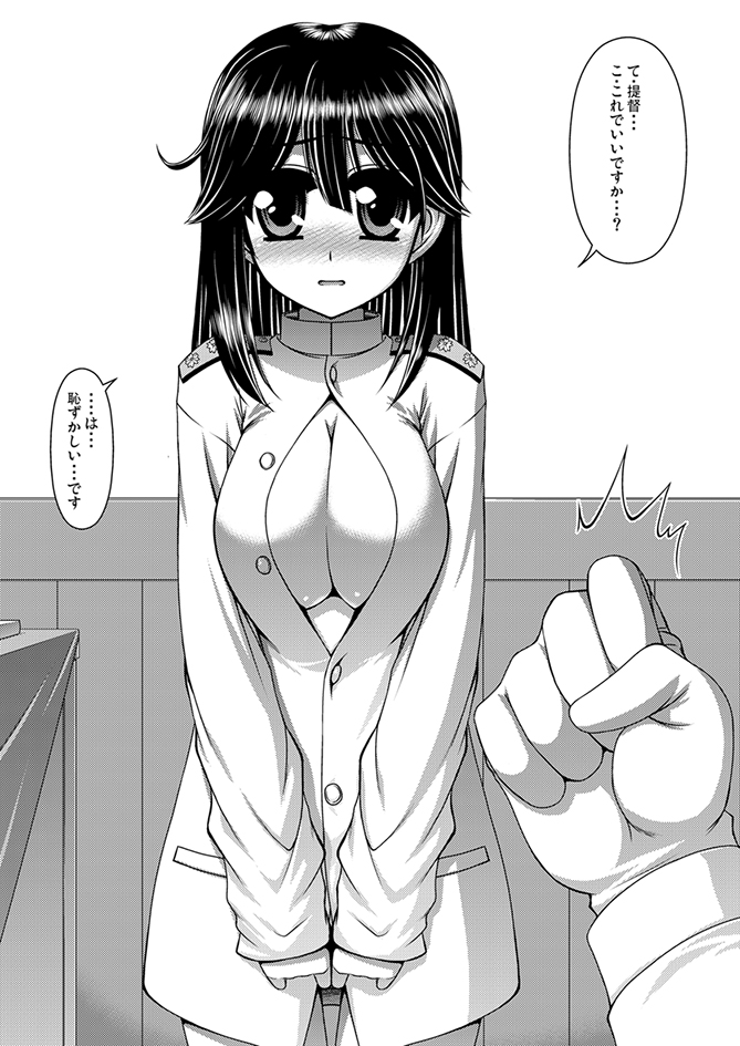 admiral and ushio (kantai collection) drawn by kiryuu_makoto