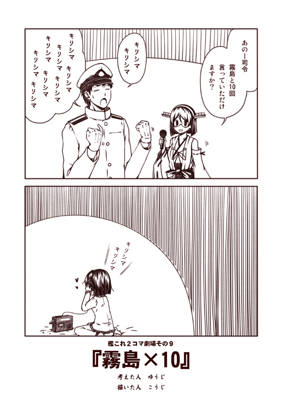 admiral and kirishima (kantai collection) drawn by kouji_(campus_life)