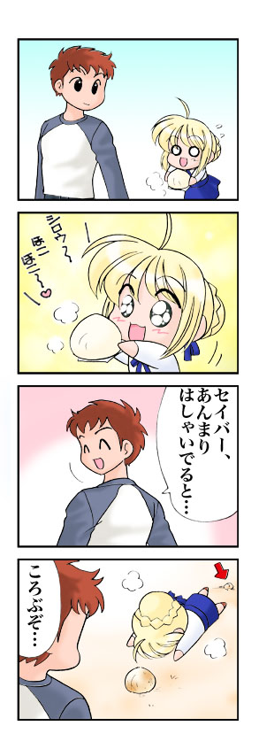 artoria pendragon, saber, and emiya shirou (fate and 1 more) drawn by oota_minoru