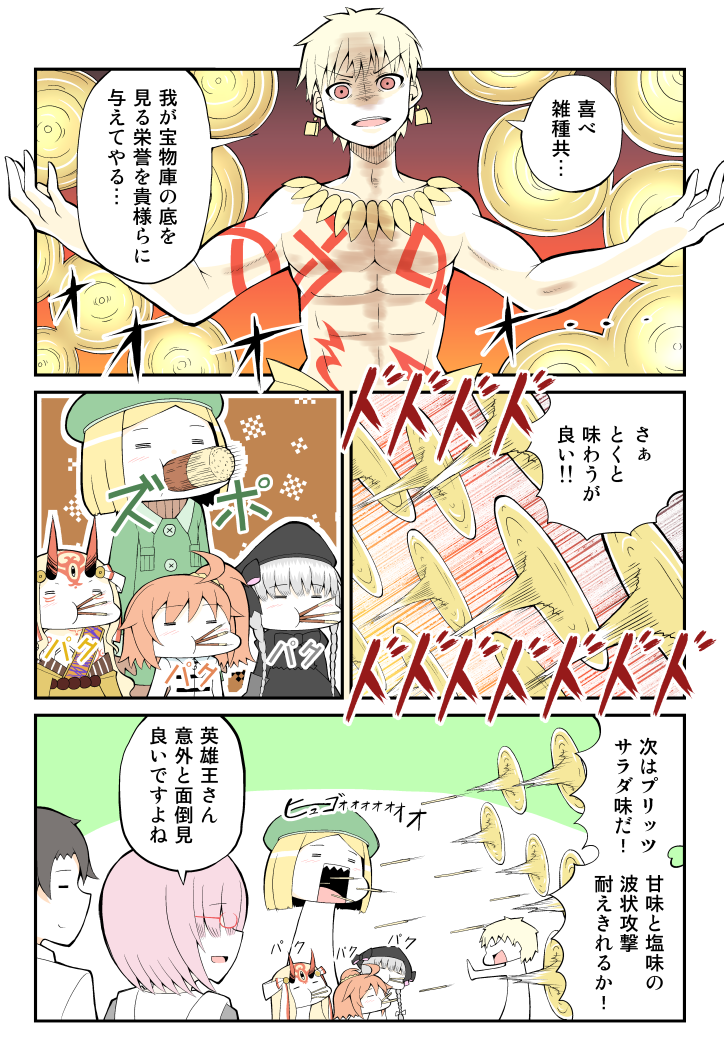 mash kyrielight, fujimaru ritsuka, gilgamesh, ibaraki douji, nursery rhyme, and 1 more (fate and 1 more) drawn by pororokka_(macareo)