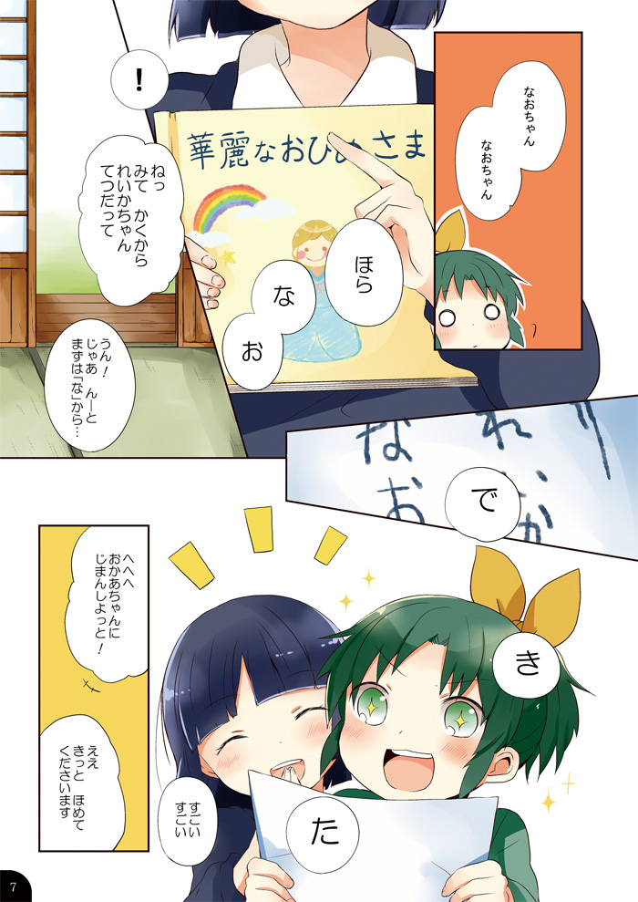 midorikawa nao and aoki reika (precure and 1 more) drawn by hagino_makoto