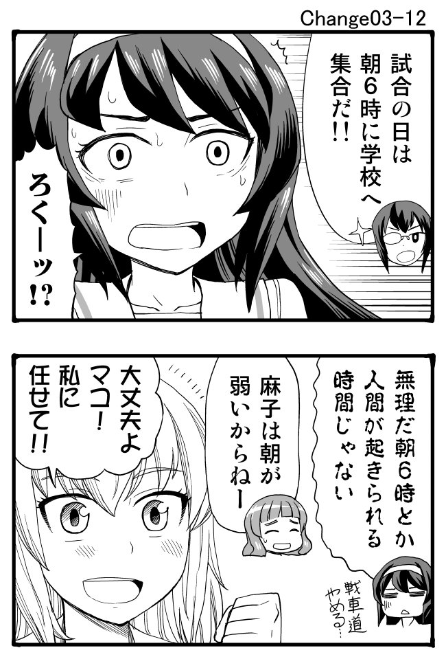 itsumi erika, takebe saori, reizei mako, and kawashima momo (girls und panzer) drawn by sutahiro_(donta)