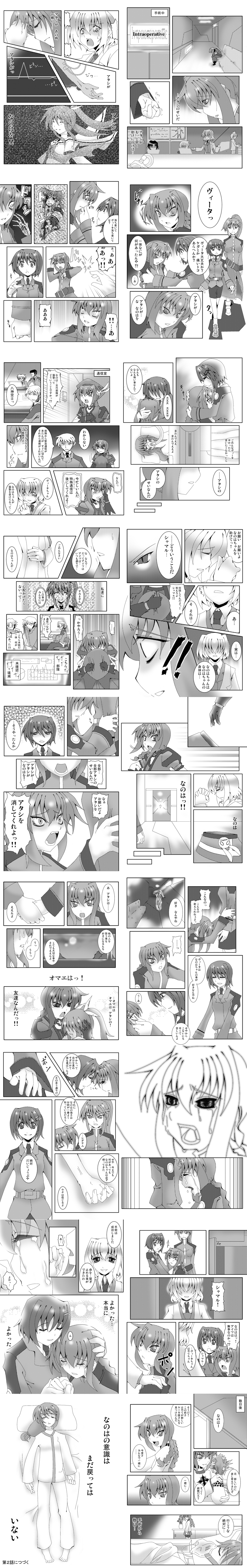 takamachi nanoha, yagami hayate, vita, and shamal (lyrical nanoha and 1 more)