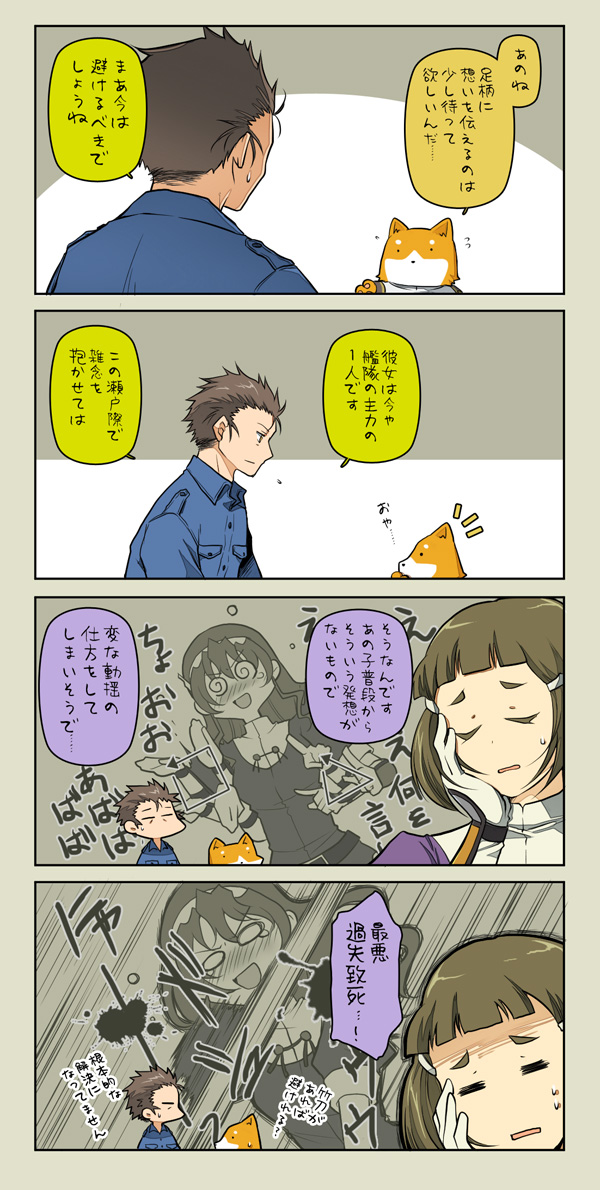 admiral, ashigara, non-human admiral, myoukou, and yonehara sousuke (original and 1 more) drawn by suetake_(kinrui)
