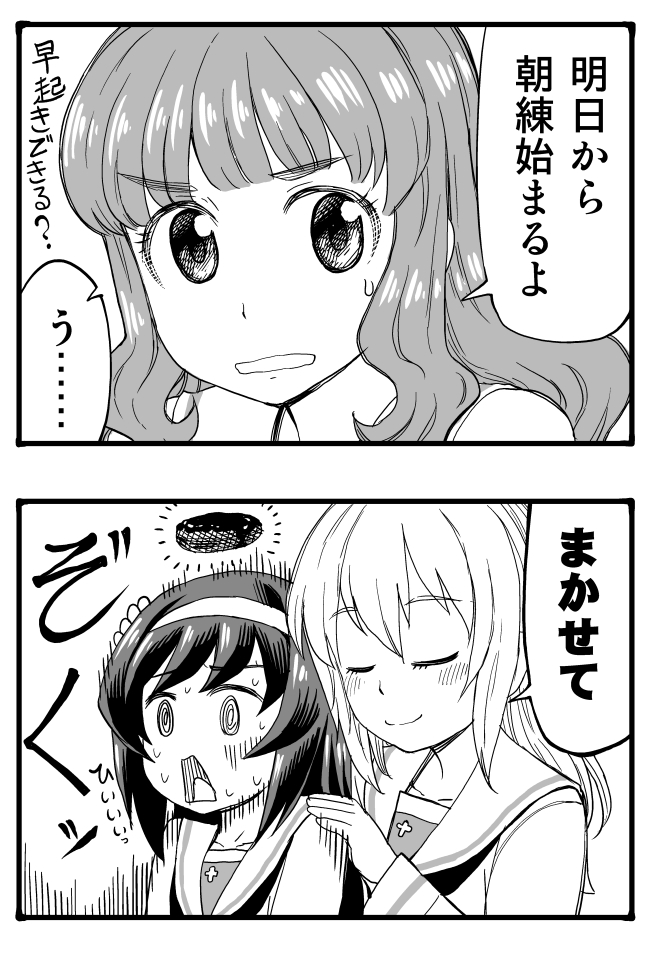 itsumi erika, takebe saori, and reizei mako (girls und panzer) drawn by sutahiro_(donta)