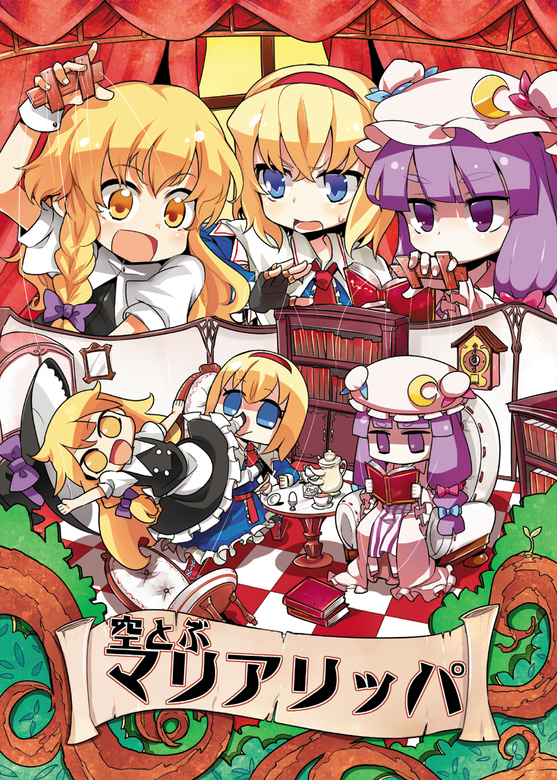 kirisame marisa, alice margatroid, and patchouli knowledge (touhou) drawn by hitsuji_bako