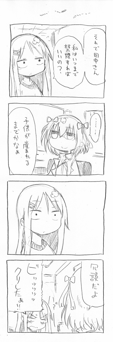 tsunashi hajime and tsunashi kaoru (danna ga nani wo itte iru ka wakaranai ken) drawn by cool-kyou_shinja
