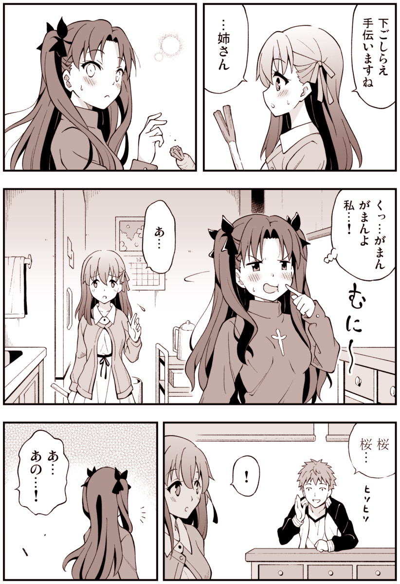 tohsaka rin, emiya shirou, and matou sakura (fate and 2 more) drawn by amasawa_natsuhisa