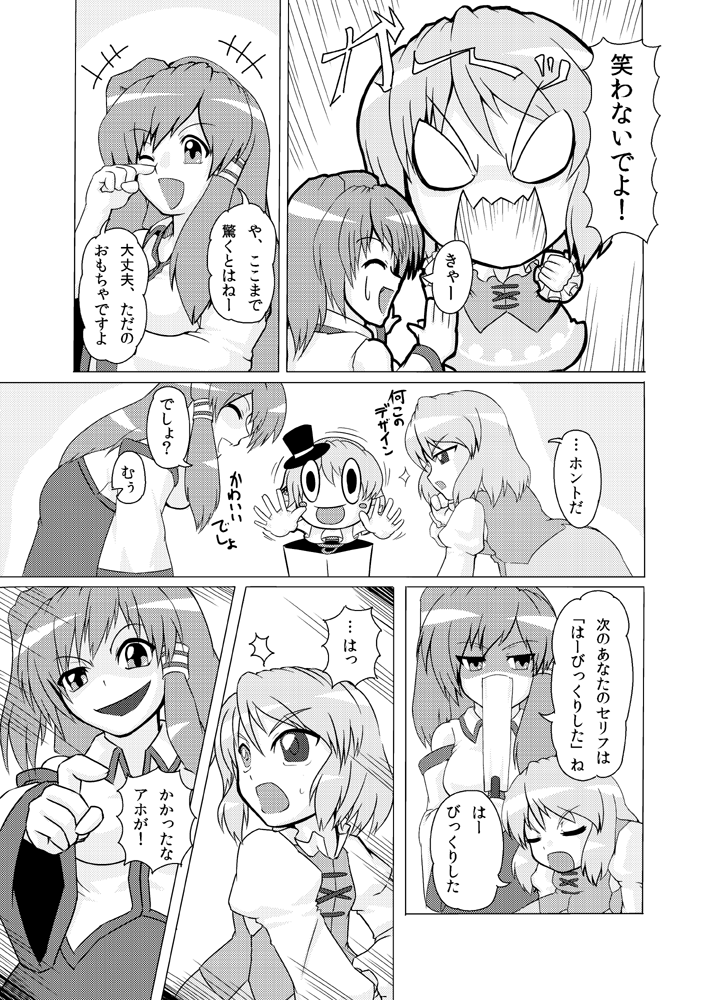 kochiya sanae and tatara kogasa (touhou) drawn by souki_lankni
