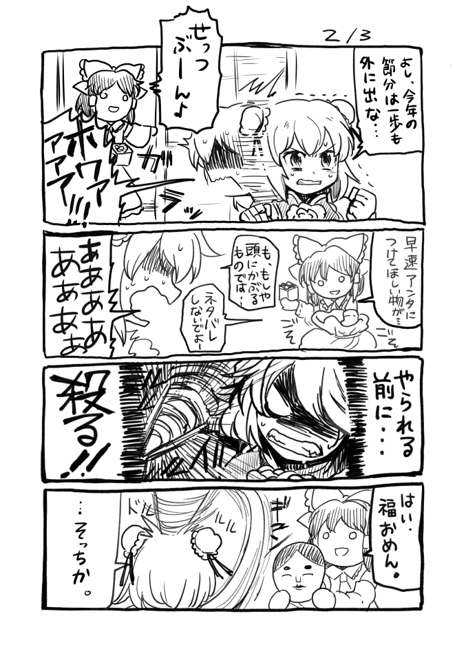 hakurei reimu and ibaraki kasen (touhou and 1 more) drawn by tako_(plastic_protein)