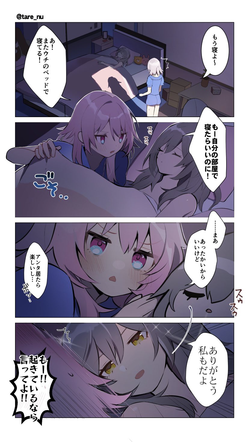 trailblazer, stelle, and march 7th (honkai and 1 more) drawn by tare_(tonikaku_magaru)