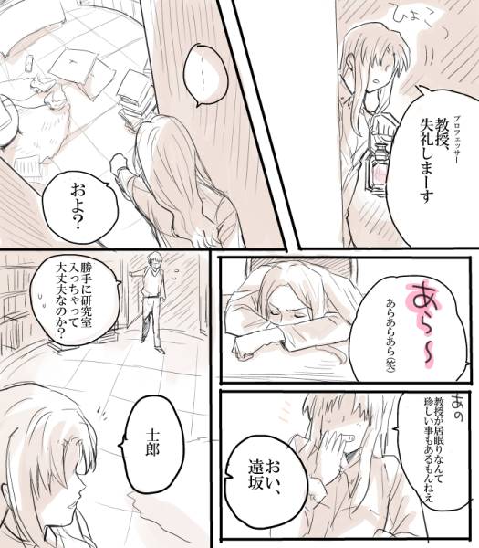 tohsaka rin, emiya shirou, waver velvet, and lord el-melloi ii (fate and 1 more) drawn by touyamanma