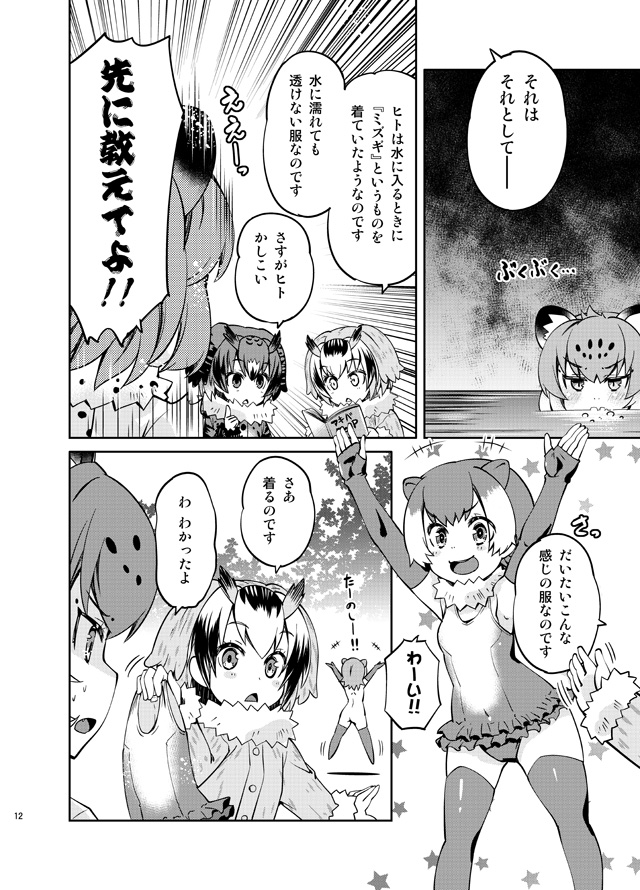 northern white-faced owl, eurasian eagle owl, jaguar, and small-clawed otter (kemono friends) drawn by imu_sanjo