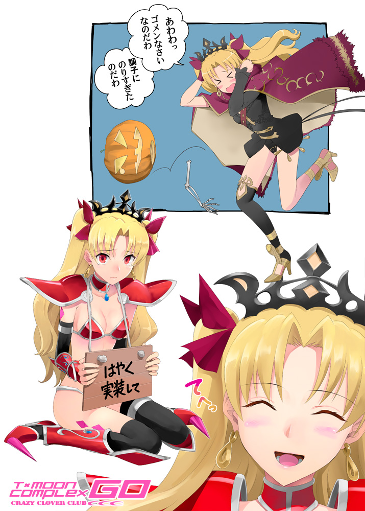 ereshkigal and elizabeth bathory (fate and 1 more) drawn by shirotsumekusa