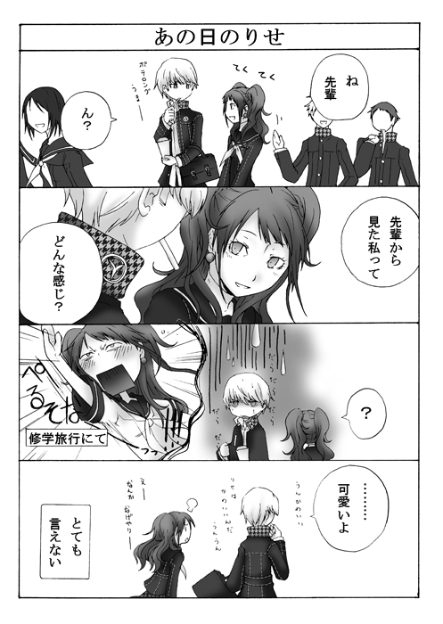 narukami yu and kujikawa rise (persona and 1 more) drawn by juufuu&hiori