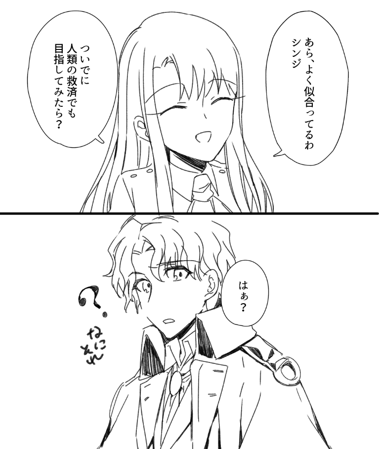 illyasviel von einzbern, matou shinji, and makiri zolgen (fate and 2 more) drawn by ycco_(estrella)