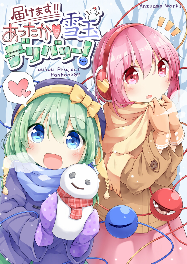 komeiji koishi and komeiji satori (touhou and 1 more) drawn by anzu_ame