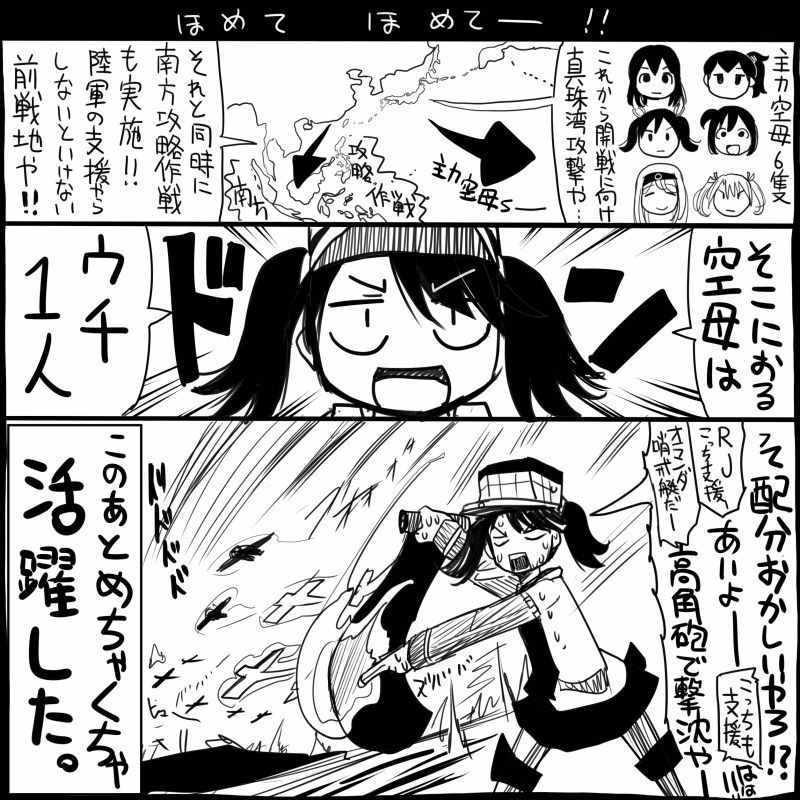 kaga, akagi, zuikaku, ryuujou, shoukaku, and 2 more (kantai collection) drawn by sakazaki_freddy