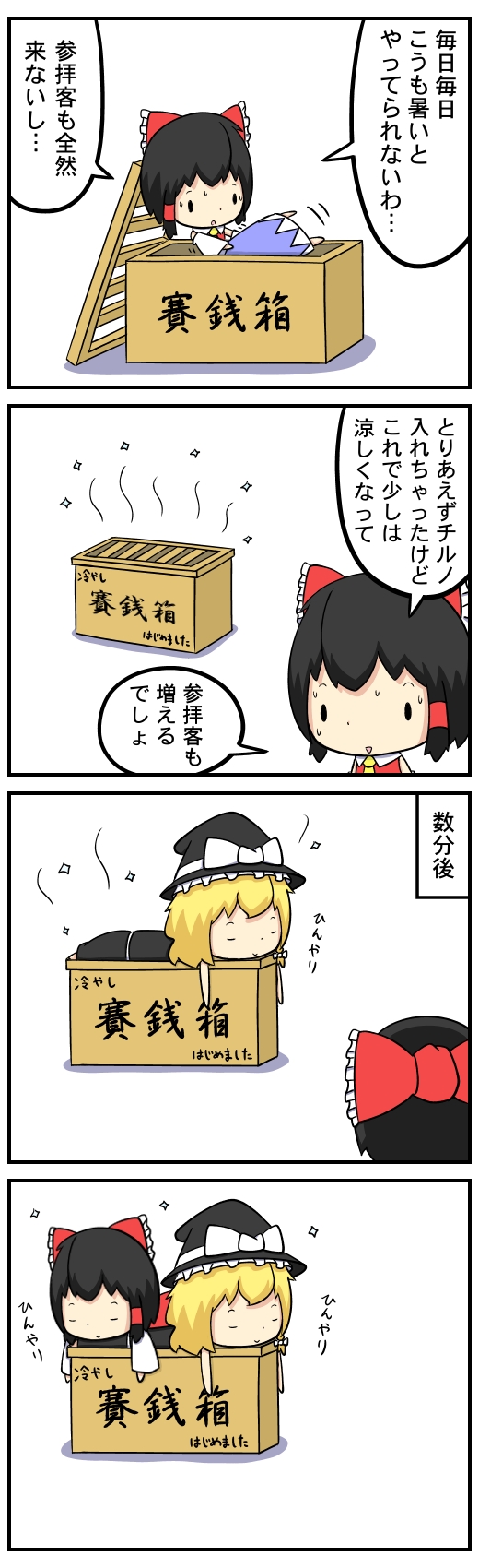 hakurei reimu, kirisame marisa, and cirno (touhou) drawn by potaaju