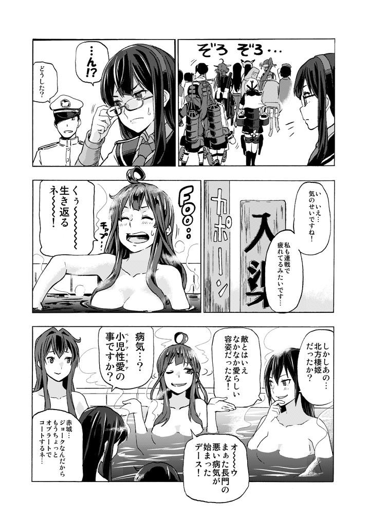 admiral, kaga, shigure, kongou, akagi, and 10 more (kantai collection) drawn by watanore