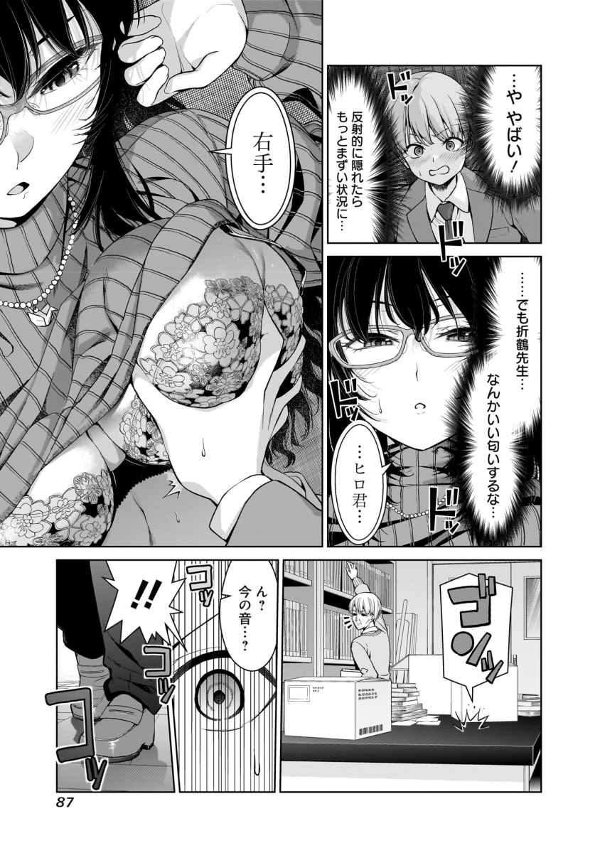 orizuru (anatatachi soredemo sensei desu ka!) drawn by ishizaka_ryuudai